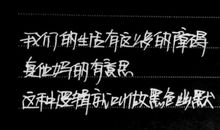 我最擅长的一件事