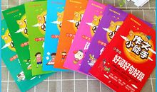 我们班的三大超级书虫