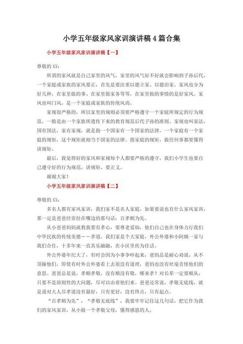 看完中国的良好家庭风格