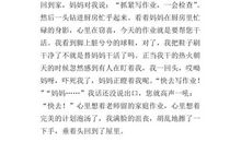 我长大了作文600字