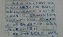 美丽的秋天200字作文
