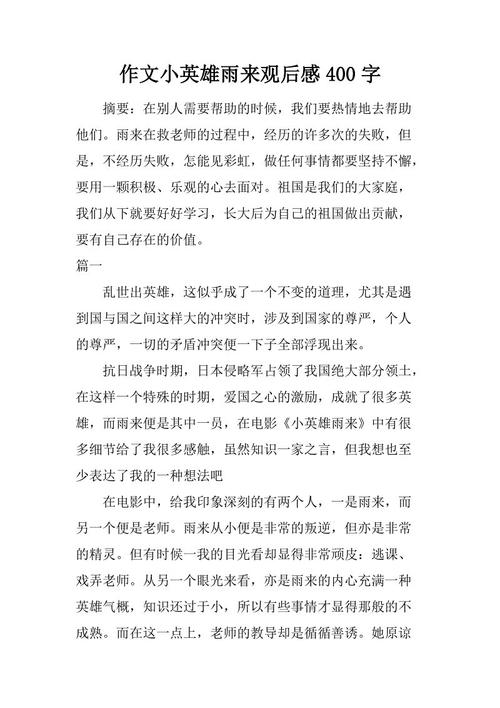 英雄