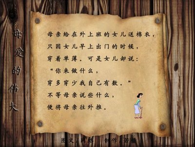 最大的爱-母爱