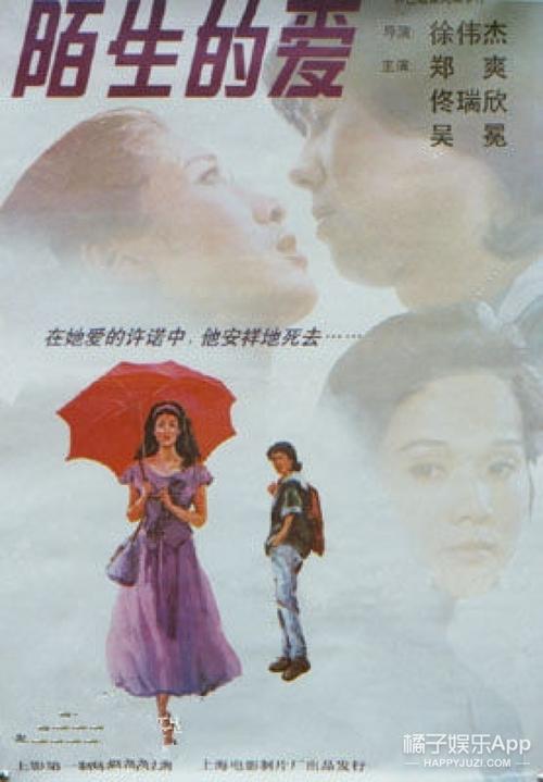 奇怪的爱