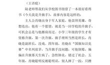 今天我是升旗手读后感