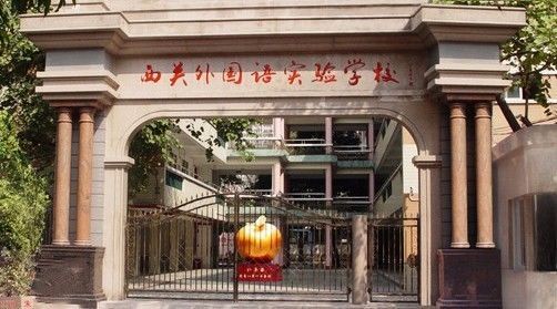 学校变化