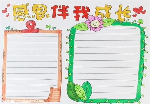 与我的成长伙伴预定