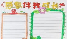 书伴我成长的伙伴