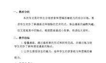 两只小狗看图写话