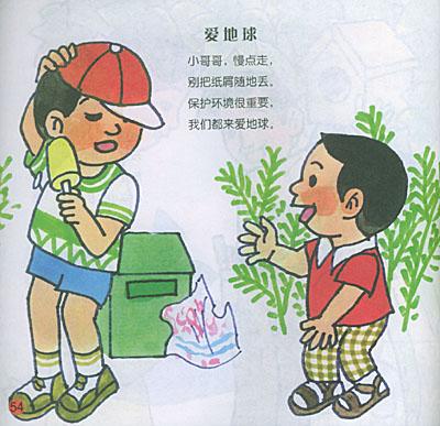 帮助别人的事
