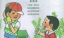 一件助人为乐的事