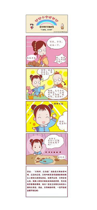 卡通
