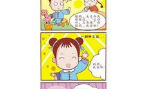 一幅漫画