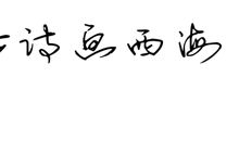 天上的云作文200字