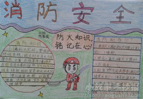 安全在我心中