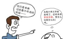 严格的你叛逆的我