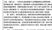 《爱的教育》读后感