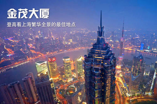 参观金茂大厦