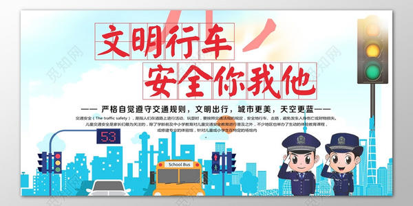 规则在我们身边