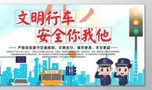 规则在我们身边