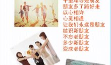 我们永远是朋友