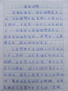 我的天堂作文400单词4年级