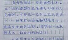 我的乐园作文400字四年级