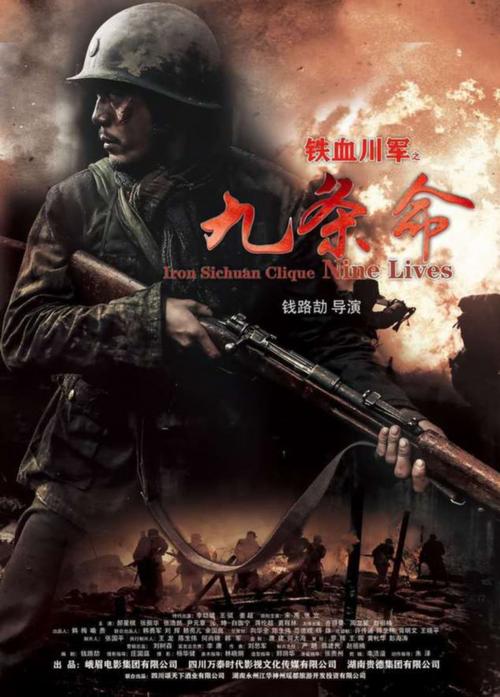 关于看电影《铁血》的想法