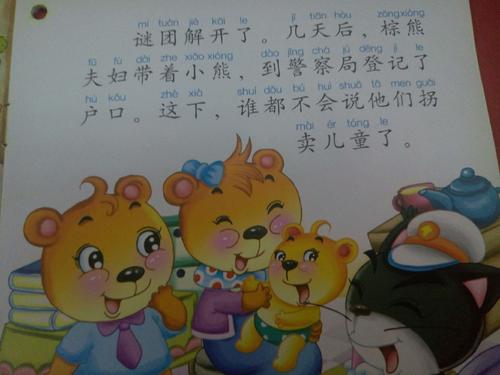 好玩的