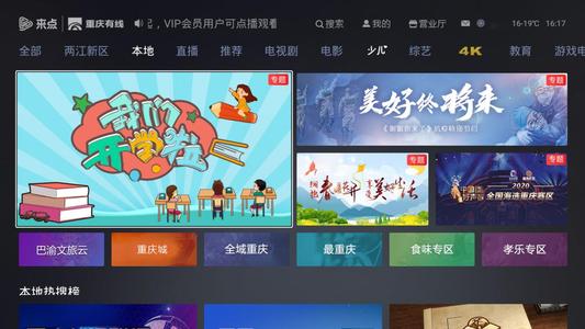 新学校