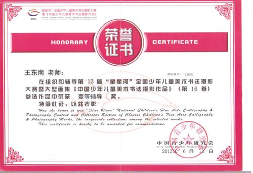 我的梦想，我们的中国梦