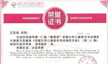 我的梦我们的中国梦