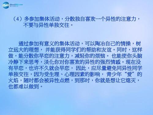 珍惜梦想
