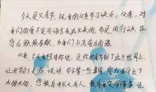 给战争中孩子们的一封信