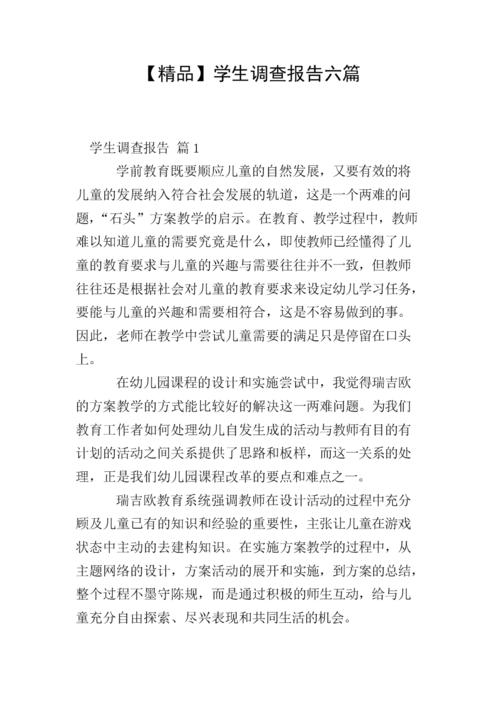 关于阅读《毛毛》的思考