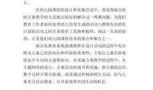 读《毛毛》有感