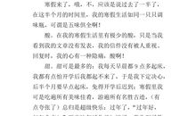 五味的初中生活