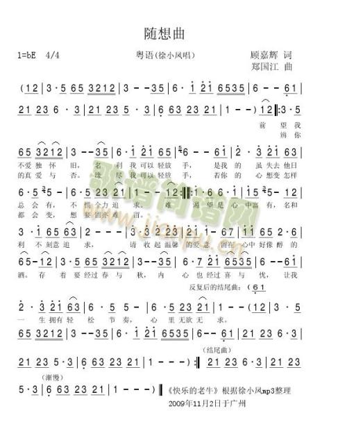 那首音乐