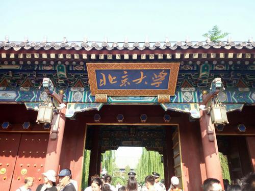 北京之旅