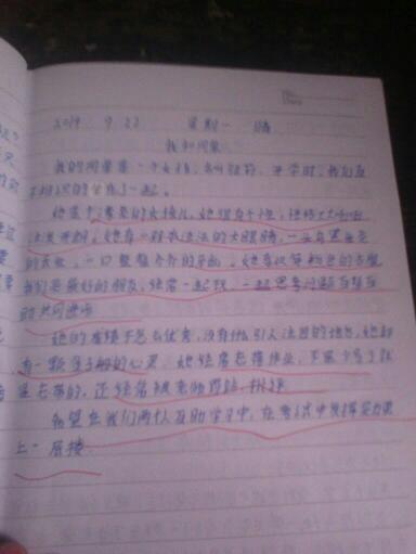 我的同学组成600个单词一年级男孩