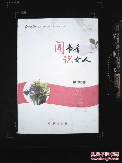 再次闻到书香