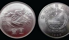 一个一元硬币的自嘲