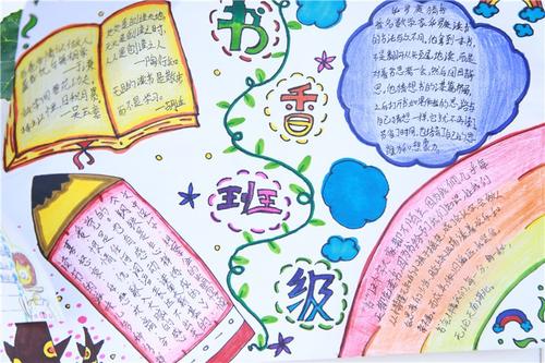 我在阅读中成长