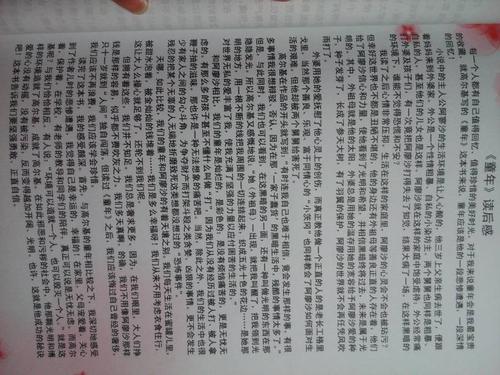 你是我一本书中800字的构图