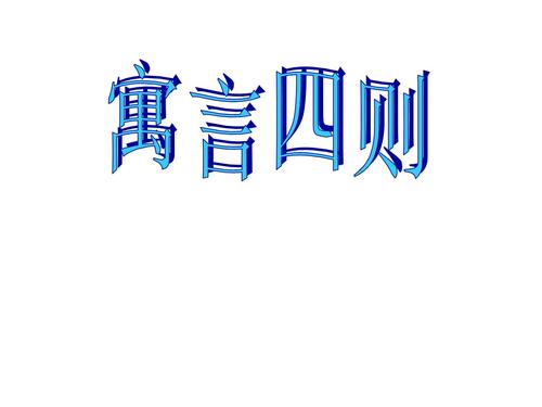 傲慢的人会输