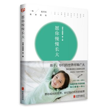 这样慢慢长大