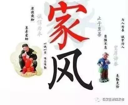 我的家庭风格导师