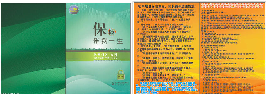 好书永远留在我身边