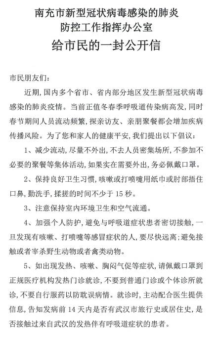 致2020年的信
