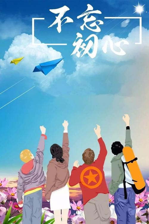 与爱一起成长